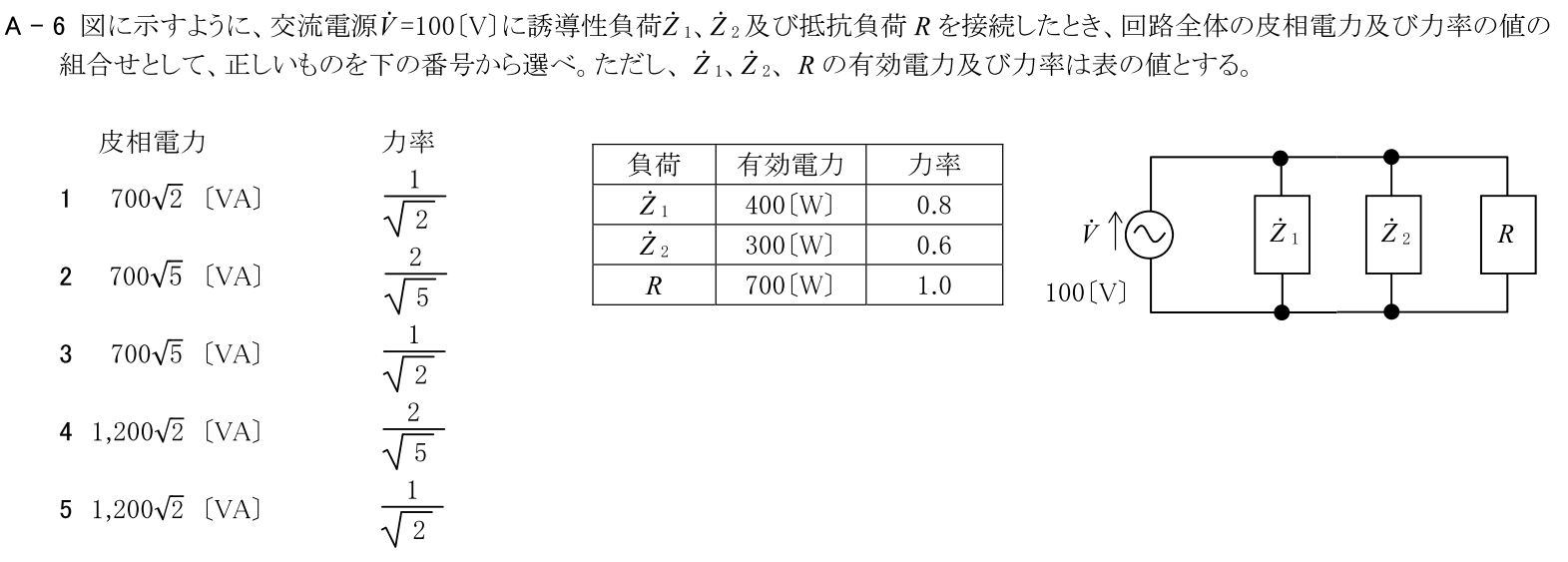 一陸技基礎令和6年01月期A06